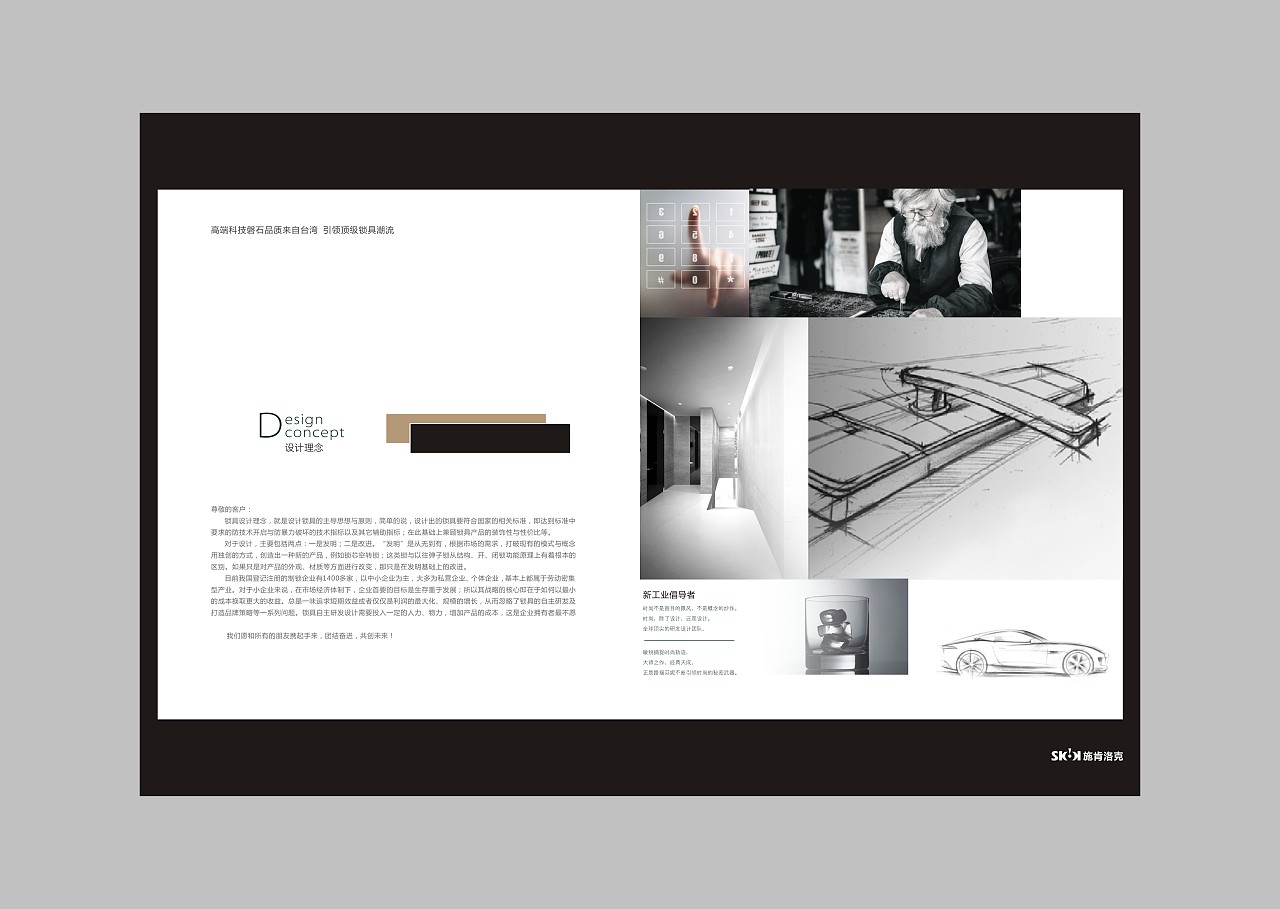 思尚設計攝影 打造鎖具衛(wèi)浴五金產(chǎn)品的多維視覺盛宴